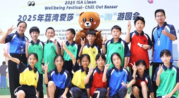 爱莎心育｜呵护学生心灵，从这里出发