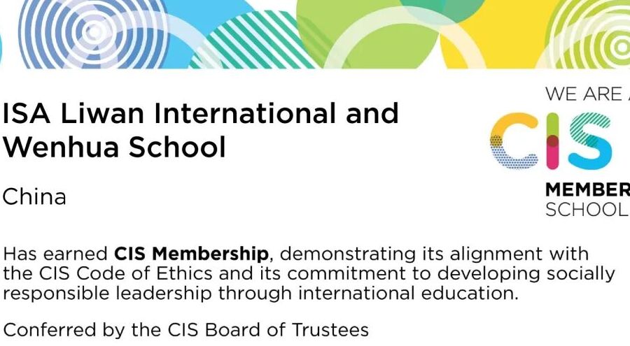 爱莎荔湾成为国际学校联盟委员会成员！