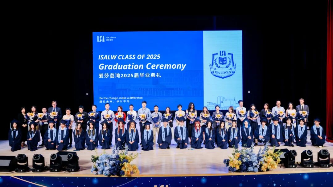爱莎荔湾2025毕业典礼定格成长高光，启程世界舞台