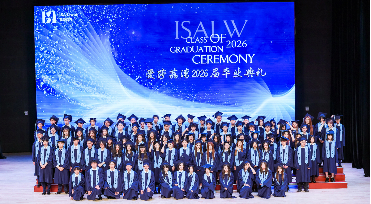 Happy Graduation｜2026届爱莎毕业典礼–以热爱启程，向世界生长