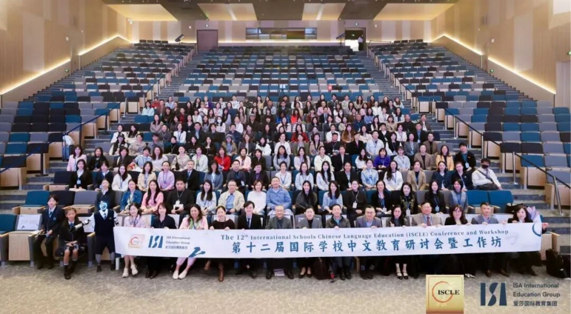 ISCLE-12｜共探AI时代中文教育：国际中文教育盛会在爱莎圆满落幕