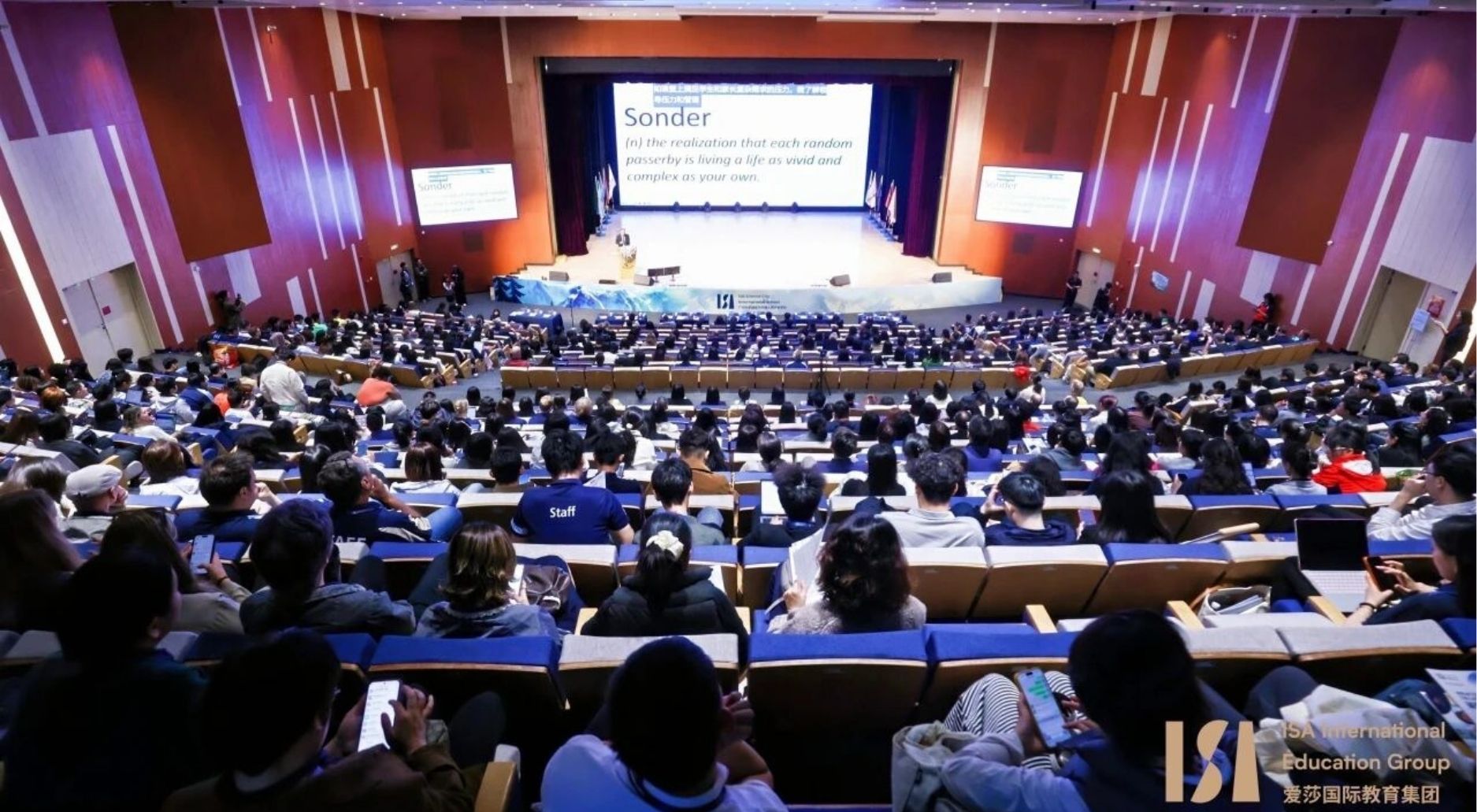 ISA PLC 破壁・共生・致远 | 第7届爱莎专业学习大会