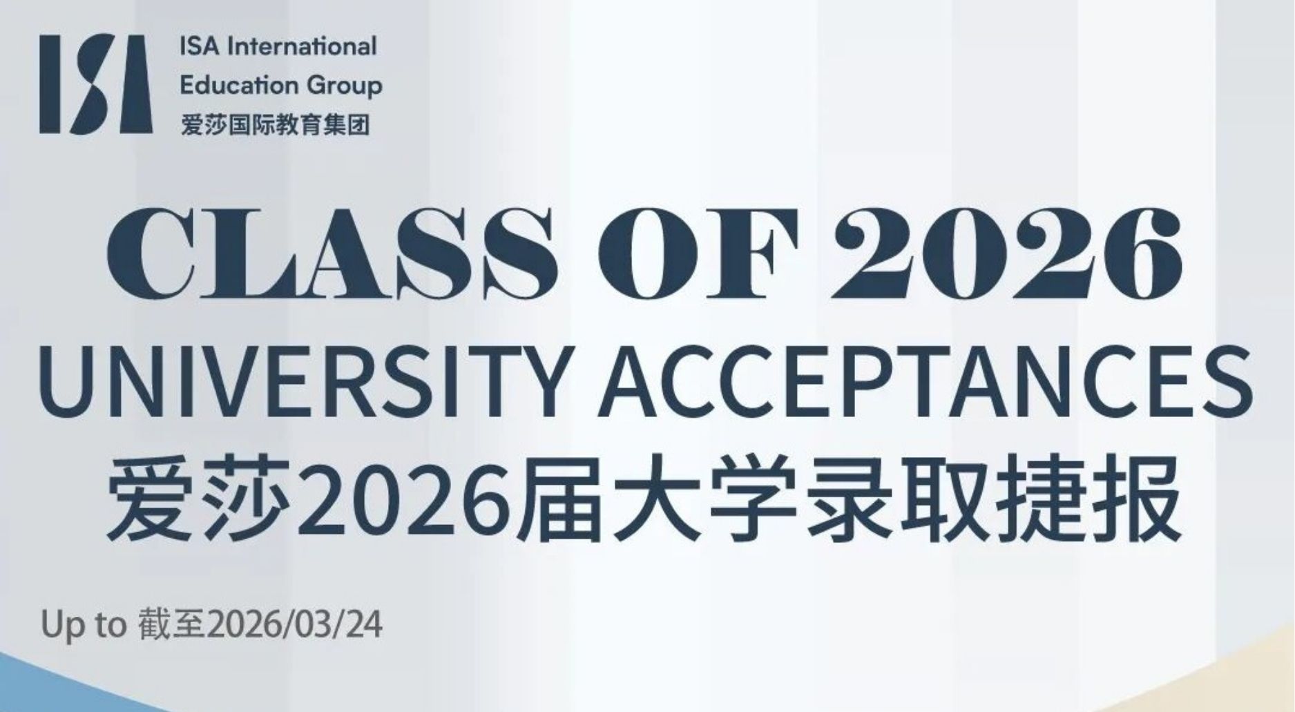 ISA University Offers | 加州理工、卡耐基梅隆、加州系大学重磅录取来袭！